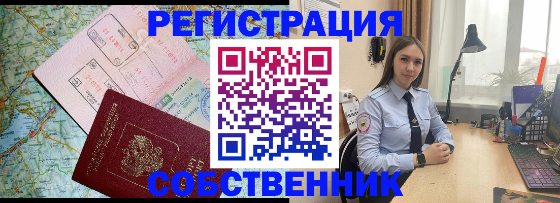 прописка для военкомата в Зарайске