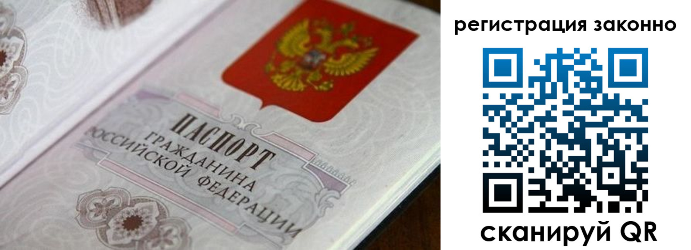 временная регистрация собственник в Зарайске