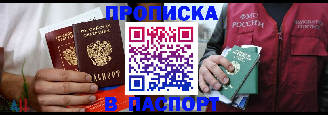 найти адрес прописки в Зарайске