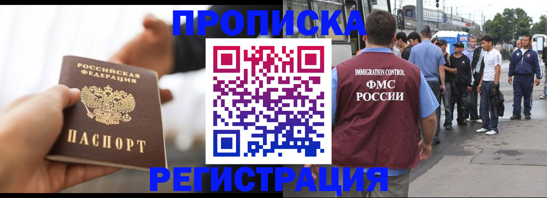 временная регистрация для всех в Зарайске