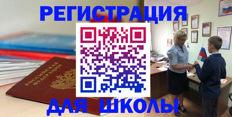 временная регистрация собственник в Зарайске