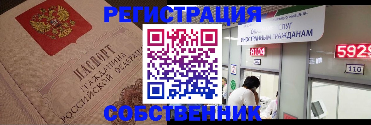 временная регистрация для школы в Зарайске